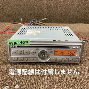 AV10-450 激安 カーステレオ CDプレーヤー SUZUKI SANYO 39101-72J5X-CYY CDF-R3013 CD FM/AM 本体のみ 簡易動作確認済み 中古現状品