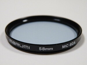 ◎ Marumi マルミ 58ｍｍ MC-82A 朝夕用 色温度変更フィルター