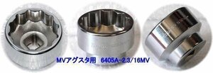 コーケン(Ko-ken) 6405A-2.3/16MV 3/4リヤホイールナットソケット 代引発送不可 税込特価