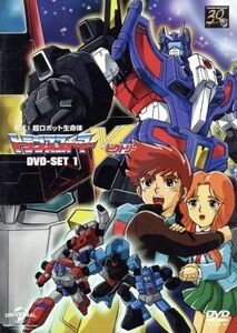 戦え！超ロボット生命体 トランスフォーマーV DVD-SET1/金田益実(原案、キャラクターデザイン協力),まがみばん