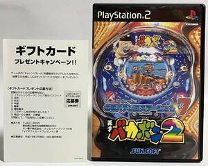 PS2 必殺パチンコステーションV7 天才バカボン2 プレイステーション2 プレステ2