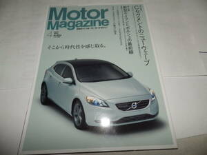 ■■モーターマガジン ２０１３-４■No.693　ポルシェ ケイマン/ポルシェ ボクスター/ミニ ペースマン/ボルボ V40 クロスカントリー■■