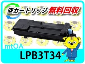 エプソン リサイクルトナーカートリッジ LPB3T34 【4本セット】 大容量