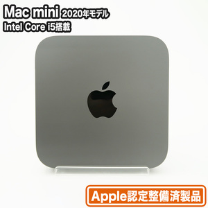 Mac mini Intel Core i5 メモリ32GB SSD512GB Apple認定整備済製品｜中古スマホ・タブレットのReYuuストア