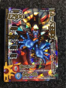 【超希少/闇のランプ限定品/ボスカード】ドラゴンクエストバトルロード 大魔王ゾーマ 11 何点でも送料\180