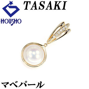 タサキ 田崎真珠 マベパール ペンダントトップ 11.7mm ダイヤモンド K18YG TASAKI 送料無料 中古 美品 SH122828