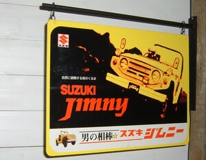 中古☆「スズキ.ジムニー」屋外用.吊下げ看板 (検:初代型.四駆車.4WD.LJ10.LJ20.SJ10.360CC.旧車.軽自動車.昭和レトロ.オブジェ/インテリア