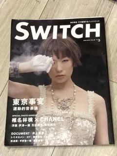 Switch 2010 東京事変