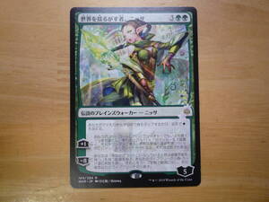 MTG　WAR 世界を揺るがす者、ニッサ/Nissa, Who Shakes the World 日本語 絵違い 1枚