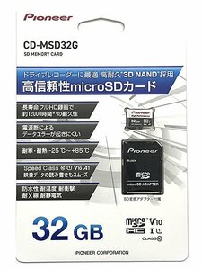 新品 Pioneer/パイオニア CD-MSD32G ドライブレコーダーに最適 microSDカード SDHC 32GB 高耐久・高速