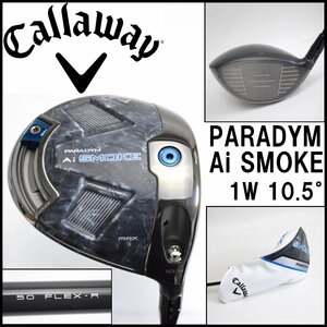 美品 Callaway PARADYM Ai SMOKE MAX ドライバー 10.5° R シャフト TENSEI50 三菱ケミカル ヘッドカバー付 キャロウェイ パラダイム