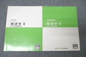 WE27-009 資格の大原 公務員試験 テキスト/実戦問題集 経営学II(マクロ経済学) 2021年合格目標セット 未使用 計2冊 sale 31M4B