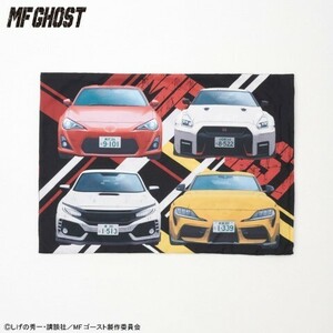 即決 MFゴースト 枕カバー 43×63 新品タグ付き MF GHOST 頭文字D しげの秀一 まくらカバー ピローケース