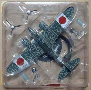 第二次世界大戦傑作機コレクション 1/72 川崎 二式複座戦闘機 屠龍 「B-29 スーパーフォートレス 迎撃機」デアゴスティーニ