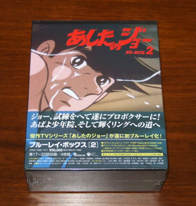 新品　あしたのジョー BD-BOX 2