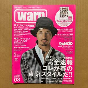 Warp Magazine 03 #129 2007 降谷建志 KJ DRAGON ASH RANCID ワープマガジン