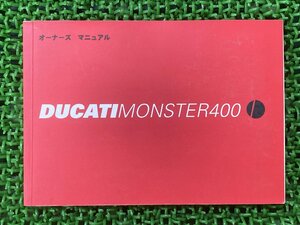 モンスター400 取扱説明書 ドゥカティ 正規 中古 バイク 整備書 配線図有り オーナーズマニュアル 車検 整備情報