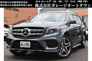 希少 セレナイトグレー ワンオーナー車 本日点検済 メルセデスベンツ GLS350d 4マチック スポーツ 正規ディーラー車 出品中の現車確認可能