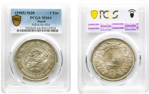 新1円銀貨　小型　明治38年(1905)　未使用品　PCGS(MS64)