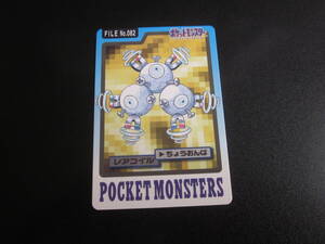 ポケモンカード　カードダス　No.082　レアコイル　整理番号、V-14-2