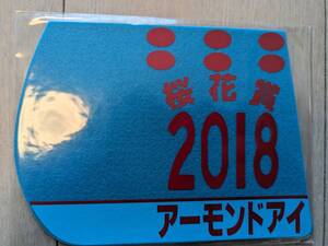 【送料込・未使用未開封】2018年桜花賞アーモンドアイ(３冠牝馬)☆ミニゼッケンコースター