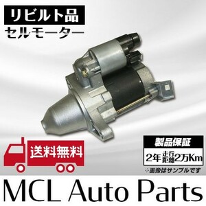 リビルト セルモーター スターターモーター ユーノス500 CA8P CA8PE CAEP CAEPE ユーノスプレッソ EC8S EC8SE 純正品番 KL36-18-400B