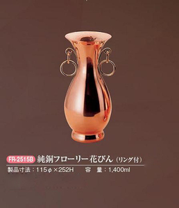 ★純銅フローリー花瓶リング付約径１１５Ｘ２５２ｍｍ、容量約１.４Ｌ）銅には抗菌作用があり、水を清潔な状態に保ちます日本製新品