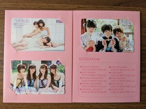 【未使用品】 BOMBテレホンカード3枚セット 乃木坂46 白石麻衣 橋本奈々未 松村沙友理 西野七瀬 斉藤優里 深川麻衣 堀未央奈 生駒里奈 桜井