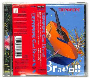 h0196/CD/帯付/DEPAPEPE/Ciao! Bravo!