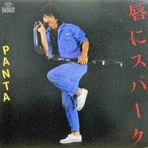230497 PANTA: パンタ / 唇にスパーク(LP)
