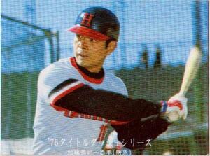 ★トレーディングカード★1976カルビープロ野球チップス★