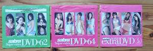 sabra SUPER extra DVD 3枚セット 2枚　未開封　1枚　開封済　南明奈　秋山莉奈　岩佐真悠子 工藤里紗　山本梓、岩佐真悠子　下村真理