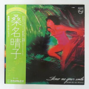 48000218;【帯付】桑名晴子 Haruko Kuwana / Show Me Your Smile