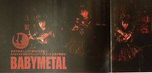 BABYMETAL インタビュー 掲載 冊子 非売品