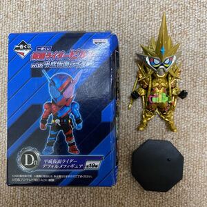 一番くじ 仮面ライダービルド with 平成仮面ライダー ハイパームテキゲーマー フィギュア エグゼイド 仮面ライダージオウ 人形 おもちゃ