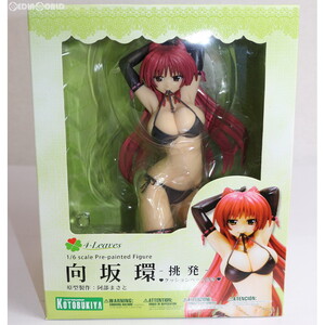 【中古】[FIG] 向坂環(こうさかたまき) -挑発- ToHeart2 AnotherDays(トゥハート2 アナザーデイズ) 1/6 完成品 フィギュア(PP309) コトブキ