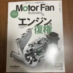 MOTOR FAN illustrated Vol.220