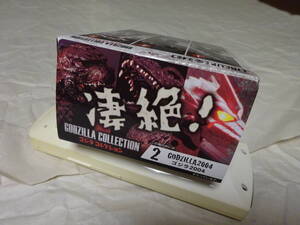 「ゴジラ コレクション」 2.ゴジラ２００４ 未開封・新品 バンダイ