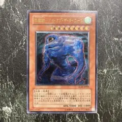 遊戯王　雲魔物アイオブザタイフーン　レリーフ