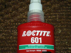 LOCTITE(ロックタイト) はめ合い用嫌気性接着剤 601 50ml 新品未使用品です。最後の出品です。