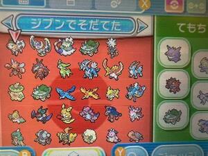 ポケットモンスター ウルトラサン　ガチ勢データソフト