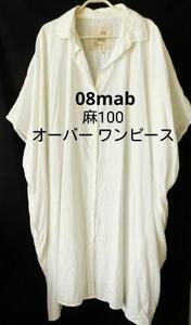 美品！08mab ゼロハチマブ　麻リネン100　身幅ビックなワンピース　羽織にも！フリーサイズ