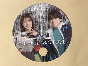 内田真礼 内田雄馬 Carnival BIG LOVE 特製うちわ 池袋 発売記念