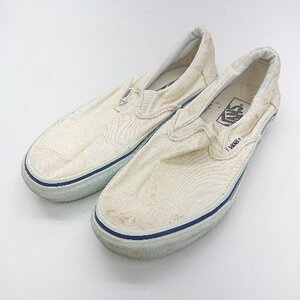 ◇ Θ VANS ヴァンズ スリッポン サイズ23.5 ベージュ系 レディース E