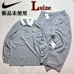 新品 Lサイズ ナイキ 上下セットアップ 長袖 スウェット シャツ パンツ NIKE トレンドマーク グレー 緩め 人気 完売品 ルーズフィット