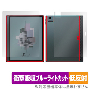 BOOX Tab Ultra C Pro 表面 背面 フィルム OverLay Absorber 低反射 for ブークス タブ 表面・背面 衝撃吸収 低反射 ブルーライトカット