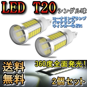 ブレーキランプ LED T20 シングル球 テールランプ ストップランプ アクセラ BM BY系 H29.9～H31.4 マツダ レッド 2個セット