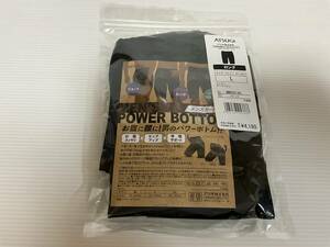 新品／ATSUGI MENS POWER BOTTOM お腹に腰に　男のパワーボトム／ブラック／LL／NM6001AS