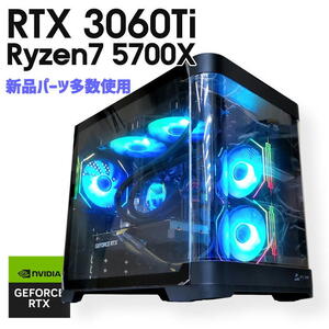 【中古自作ゲーミングPC】新品パーツ多数使用 / GeForce RTX 3060 Ti / Ryzen7 5700X/ 32GB / SSD 1TB / Windows11