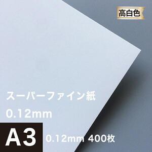 高白色 マット紙 片面 スーパーファイン紙 0.12mm A3ノビ 317×448 ：500枚 つや消し マットコート紙 印刷